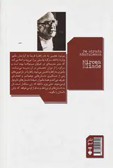 در خیابان مینتولاسا